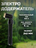 Держатель для электродов 240мм, 1.6 - 4 мм, 600 А бренд Тундра продавец Продавец № 45298