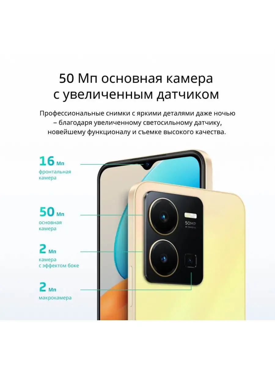 Смартфон vivo y35 128 гб. Смартфон vivo 35. Виво новая модель. Виво телефоны с кнопкой. Смартфон vivo y35 4/128.