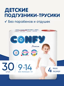 Подгузники трусики детские Maxi 4 размер 9-15 кг, 30 шт