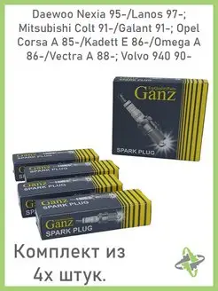 Свеча зажигания 7822 GIP27822 комплект 4 шт