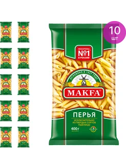 Макароны Макфа Перья 400г макаронные изделия, 10 шт