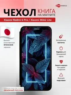 Чехол книжка на Xiaomi Redmi 6 Pro, Xiaomi MiA2 Lite