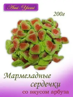 Мармелад жевательный сердце вкус арбуз