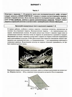 Террасы огэ 2023