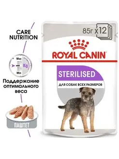 Паучи Sterilised Canin Adult (в паштете) для взрослых стерил…