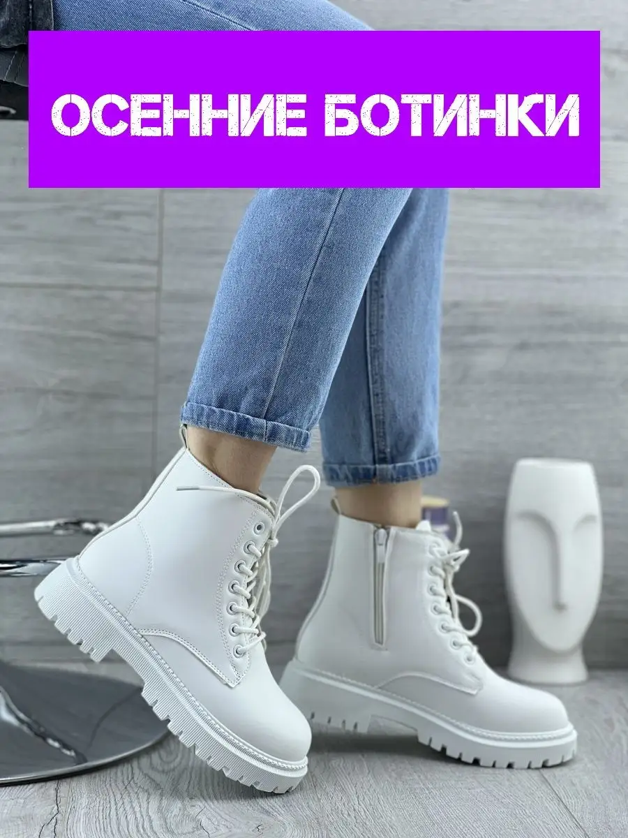 Ботинки белые осенние на шнуровке Sky High 121049221 купить винтернет-магазине Wildberries