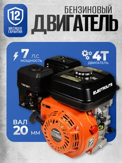 Двигатель бензиновый LT 170F S Вал (20мм)