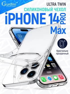 Прозрачный ультратонкий чехол для iPhone 14 Pro Max 6.7"