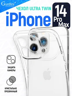 Прозрачный чехол с защитой для iPhone 14 Pro Max 6.7