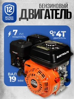 Бензиновый двигатель для садовой техники LT 170F Q 7л.с