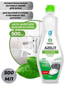 Чистящий крем Azelit, для кухни и ванной 500 мл