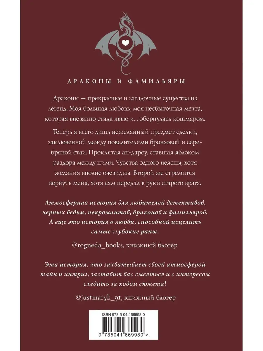 Фамильярам слова не давали! Эксмо 121064180 купить за 383 ₽ в  интернет-магазине Wildberries