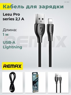 Remax iphone 15 pro. Кабель зарядки для iphone фирма Remax.