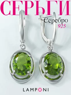 Серьги серебро 925 серебряные длинные с камнем