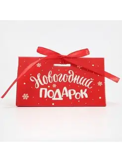 Бонбоньерка "Новогодний подарок", 10 х 5,5 х 5,5 см, 5 шт