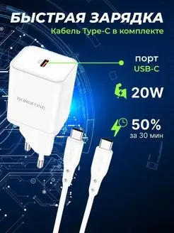 Зарядное устройство, кабель usb-c type с