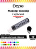 Маркер сквизер с краской Dripper 10 мм черный бренд Dope Cans продавец Продавец № 88972