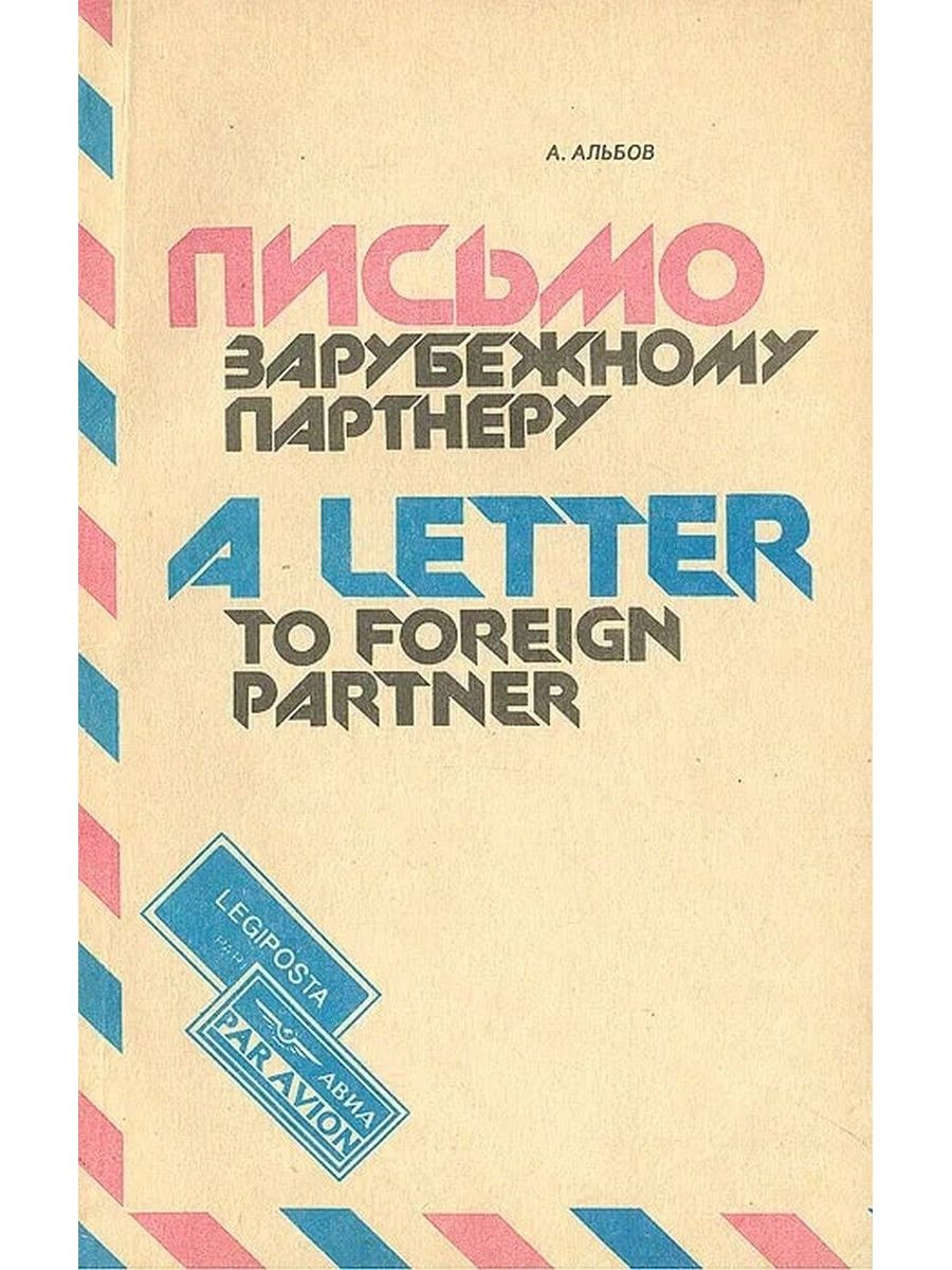 Foreign letters