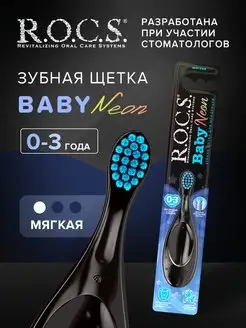 Зубная щетка от 0 до 3 лет мягкая