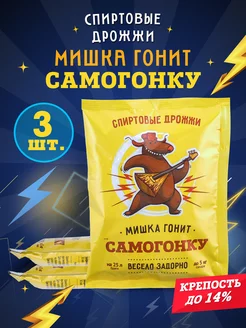 Дрожжи спиртовые Самогонка, 100 г, 3 шт