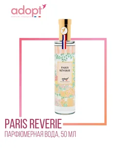 Парфюмерная вода Paris Reverie жен, 50 мл