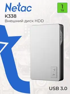 Внешний жесткий диск HDD 1 ТБ K338 2.5" USB 3.0