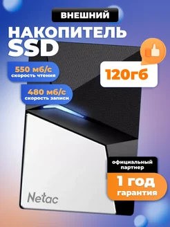 Внешний накопитель SSD 120 ГБ Z7S Type-C USB 3.2