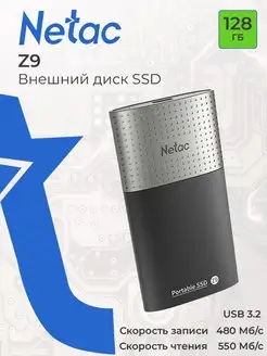 Внешний накопитель SSD 128 ГБ Z9 Type-C USB 3.2