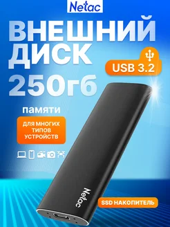 Внешний накопитель SSD 250 ГБ Z Slim Type-C USB 3.2