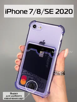 Чехол на iPhone 7 8 SE 2020 2022