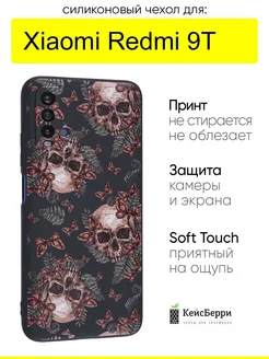 Чехол для Xiaomi Redmi 9T, серия Soft