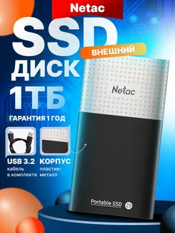 Внешний накопитель SSD 1 ТБ Z9 Type-C USB 3.2