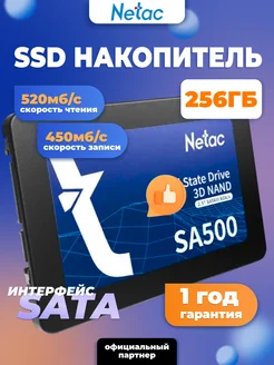 Внутренний SSD диск 256 ГБ SA500 SATA-III 2.5" 3D NAND