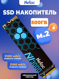 Внутренний SSD 500 ГБ NV3000 PCIe x4 M.2 2280