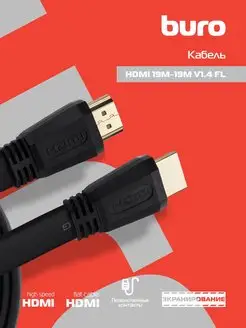 Кабель аудио-видео HDMI 19M-19M V1.4 FL