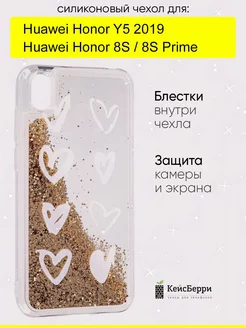 Чехол для Huawei Honor 8S (Prime) Y5 2019