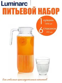 Кувшин для напитков 1.3 л и стаканы 310мл 6шт Набор питьевой