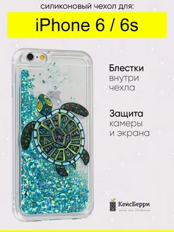 Чехол для iPhone 6, 6S, серия Brilliant