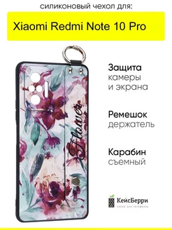 Чехол для Xiaomi Redmi Note 10 Pro, серия Flower