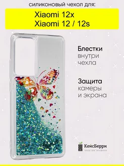 Чехол для Xiaomi 12 12x 12s, серия Brilliant