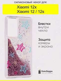 Чехол для Xiaomi 12 12x 12s, серия Brilliant