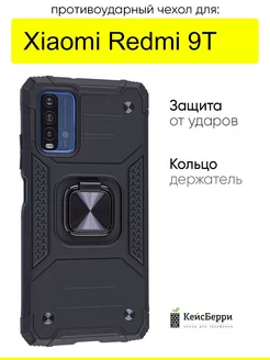 Чехол для Xiaomi Redmi 9T, серия Kickstand