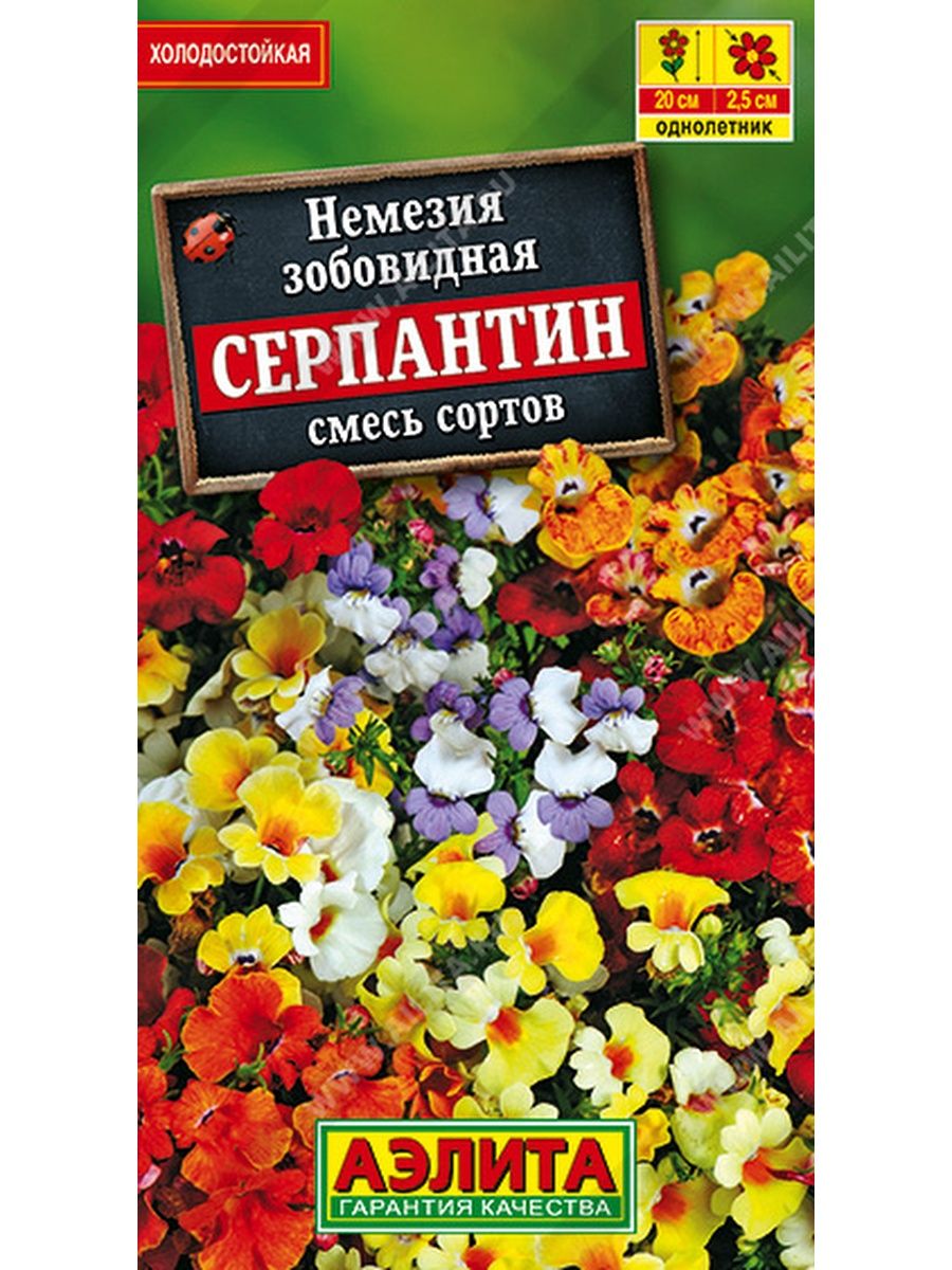 Смесь сортов. Немезия зобовидная серпантин смесь. Немезия серпантин, смесь сортов. Немезия семена Аэлита. Немезия серпантин смесь Аэлита.