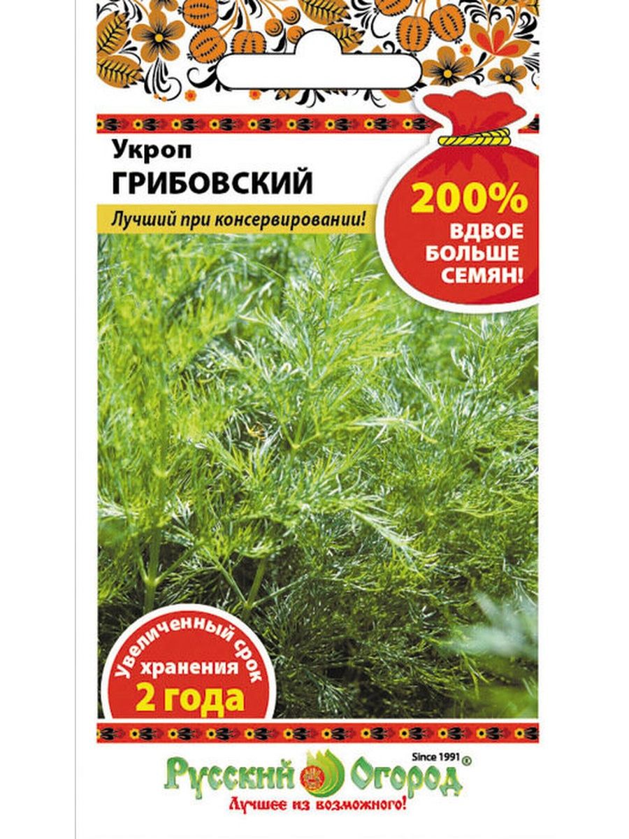 Русский огород семена. Семена укроп Грибовский (200% New) (5г). Семена русский огород укроп Грибовский 2 г. Семена укроп Грибовский. Семена Гавриш удачные семена хит х3 укроп салют 2 г.