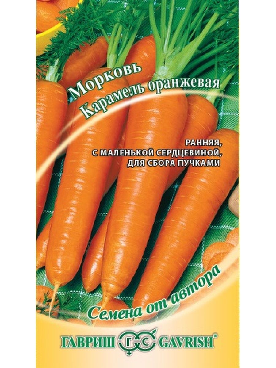 Морковь карамель оранжевая Гавриш