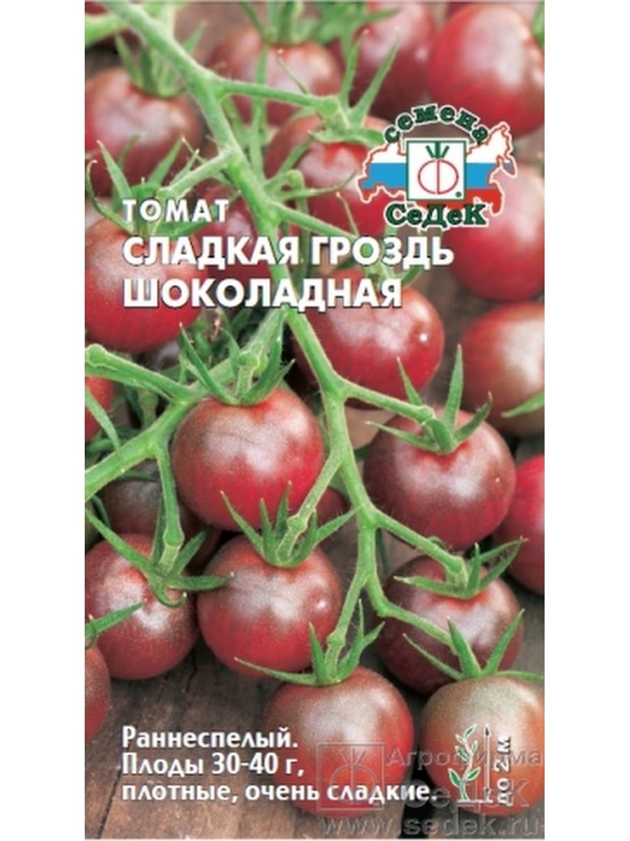 Семена томатов черри сладкая гроздь