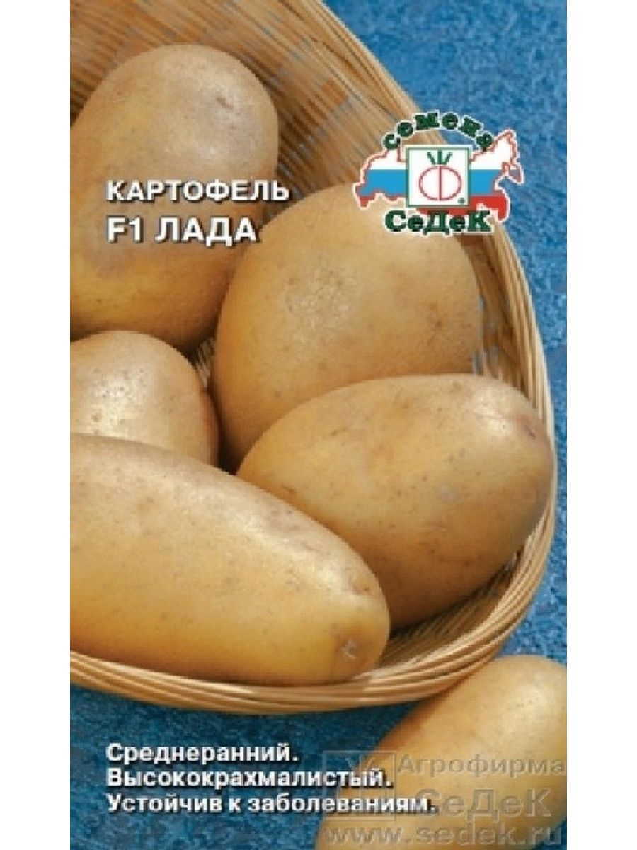 Картофель фермер 0.02г (СЕДЕК)