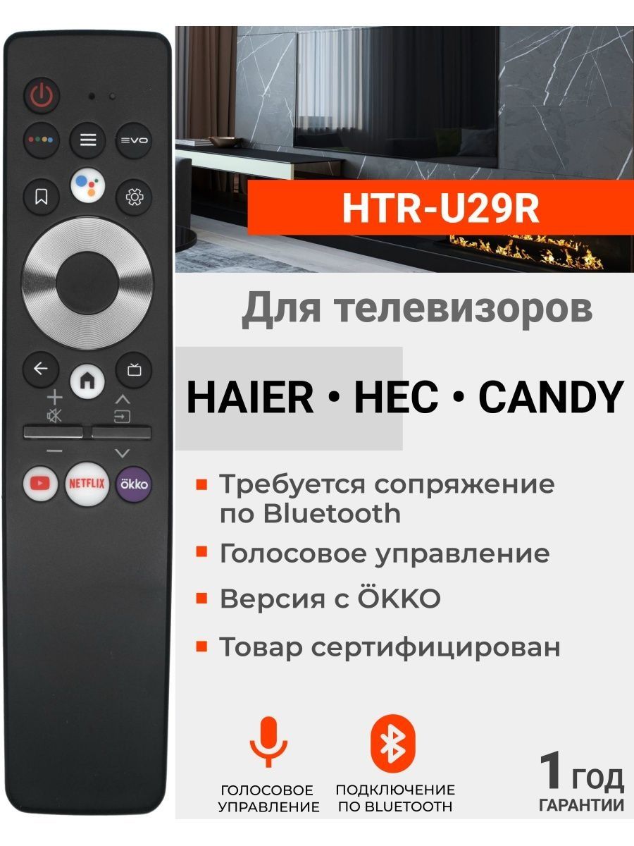 Пульт hec