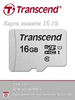 Карта памяти MicroSDHC 16GB Class 10 UHS-I U1 без адаптера