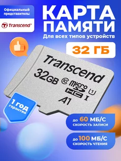 Карта памяти MicroSDHC 32GB Class 10 UHS-I U1 без адаптера